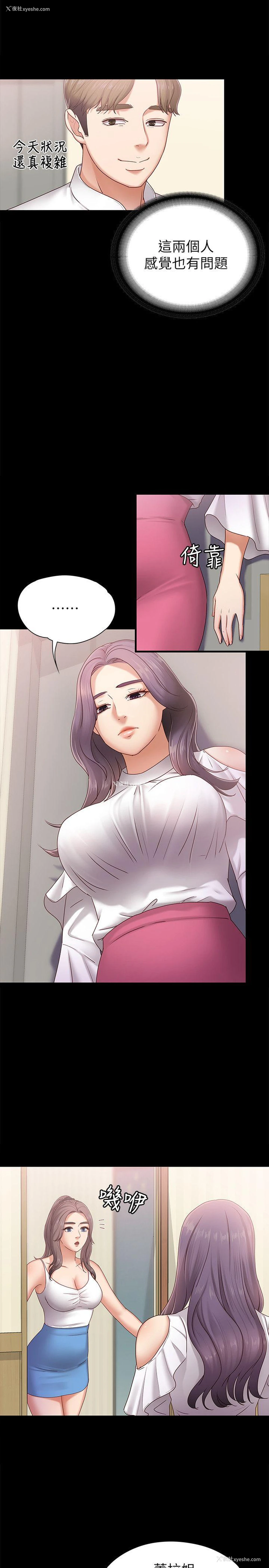 14P - 按摩妹女友