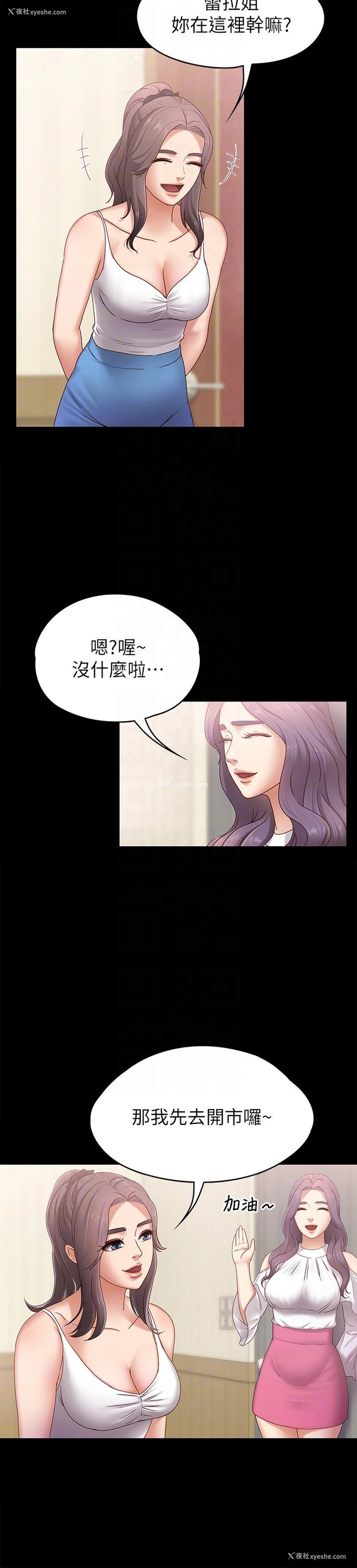 15P - 按摩妹女友