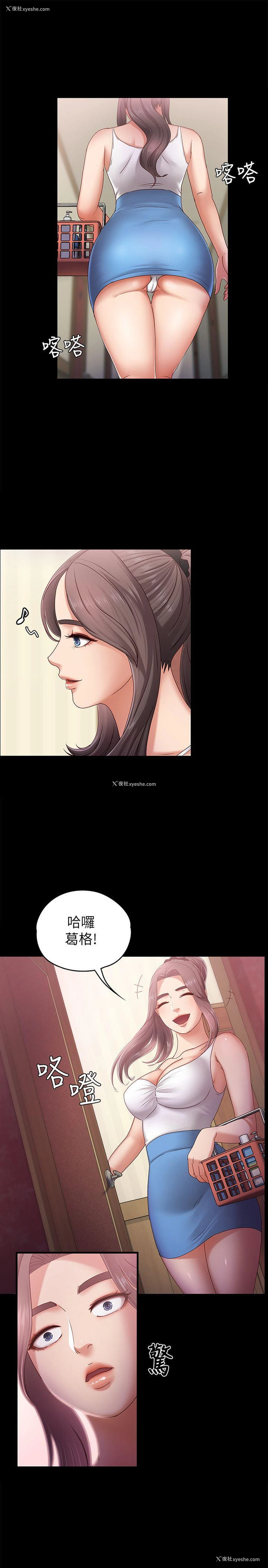 16P - 按摩妹女友