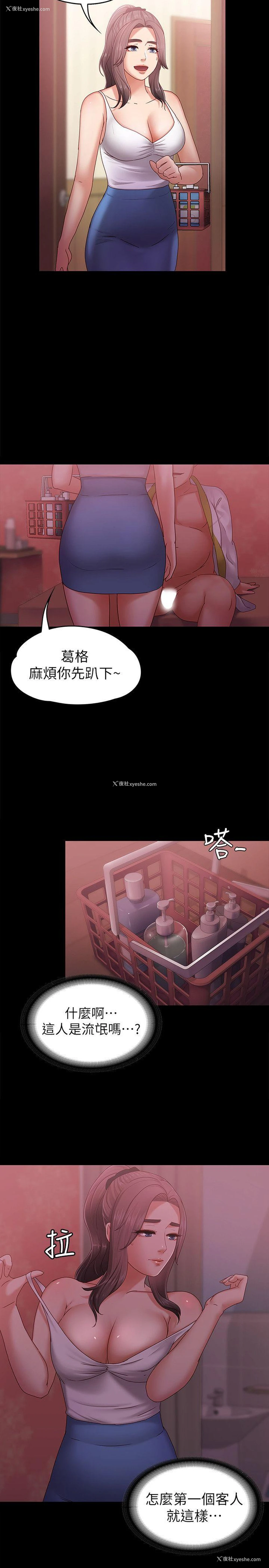 18P - 按摩妹女友