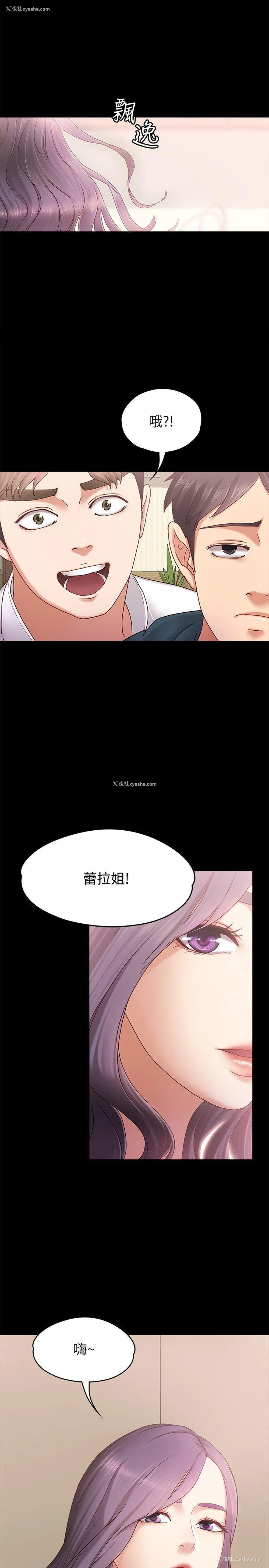 1P - 按摩妹女友