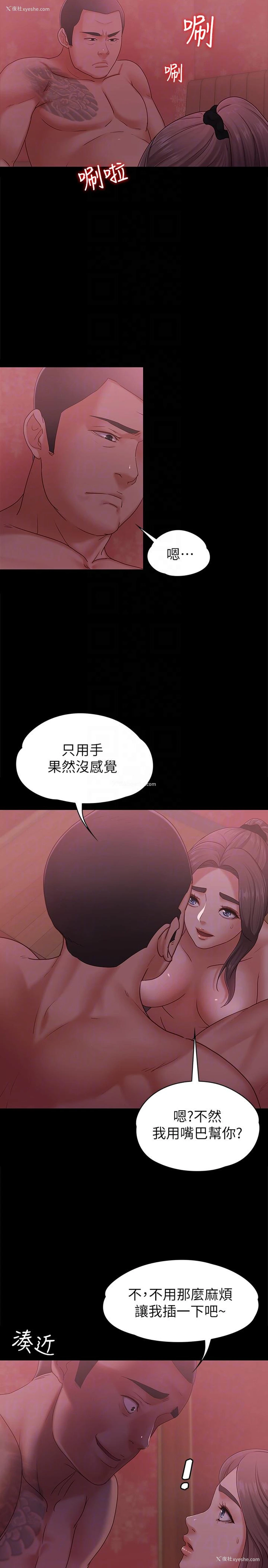 21P - 按摩妹女友