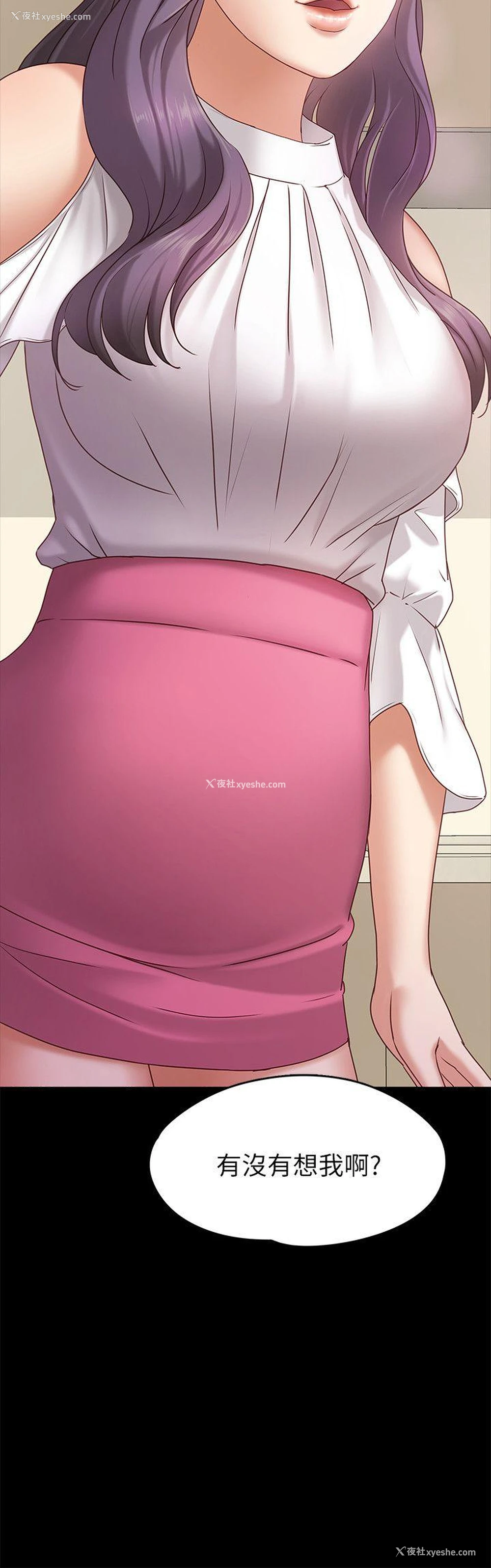 2P - 按摩妹女友
