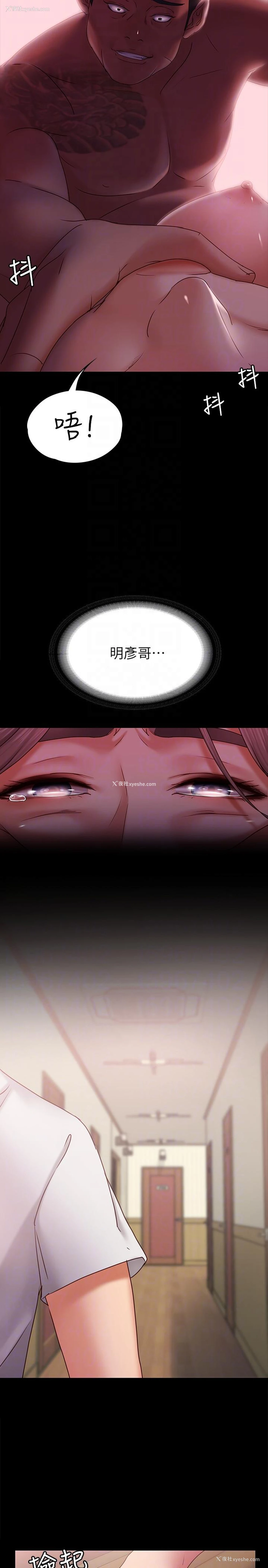 27P - 按摩妹女友