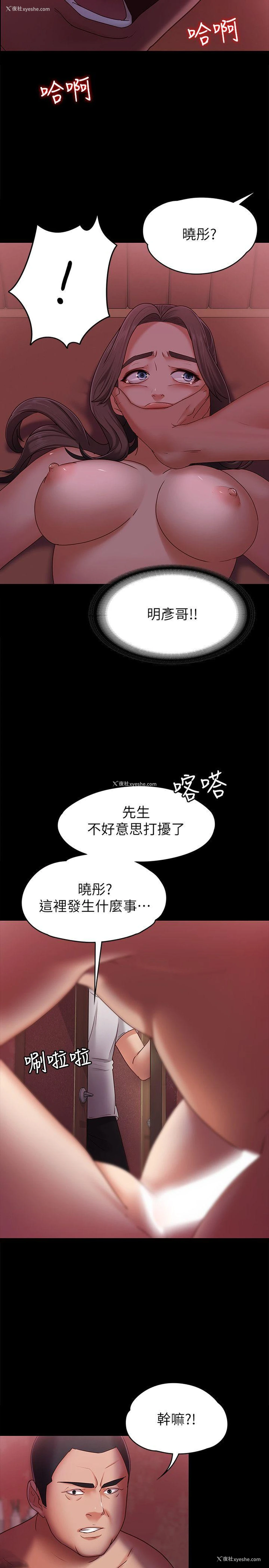 30P - 按摩妹女友
