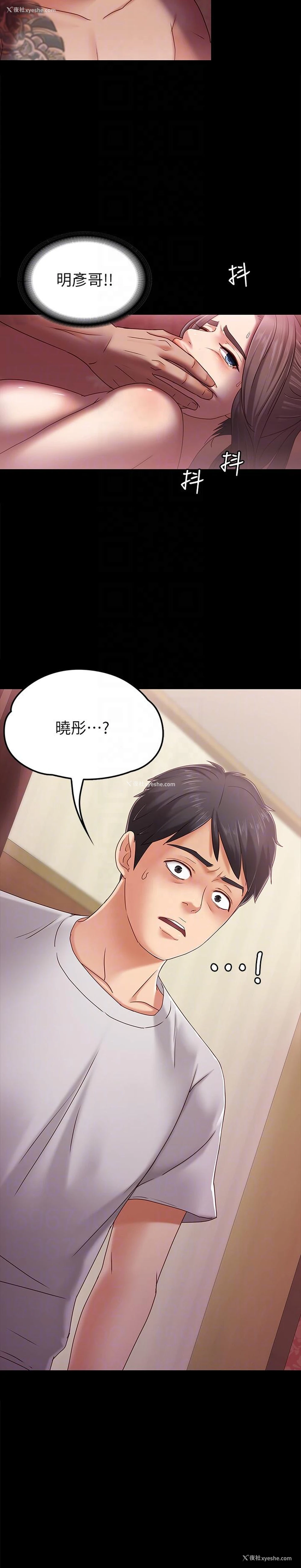 31P - 按摩妹女友