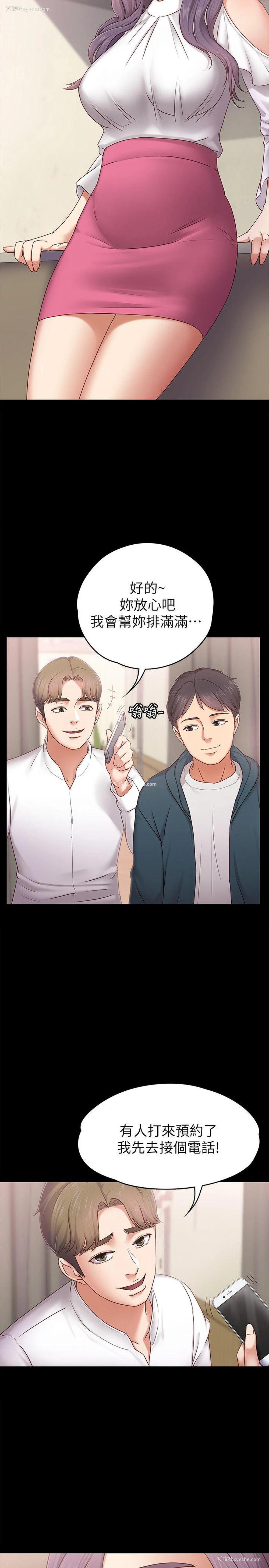5P - 按摩妹女友
