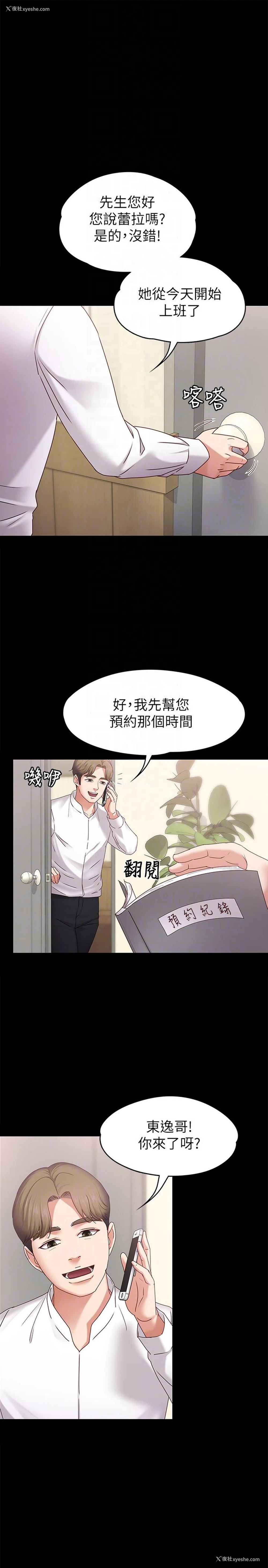 7P - 按摩妹女友