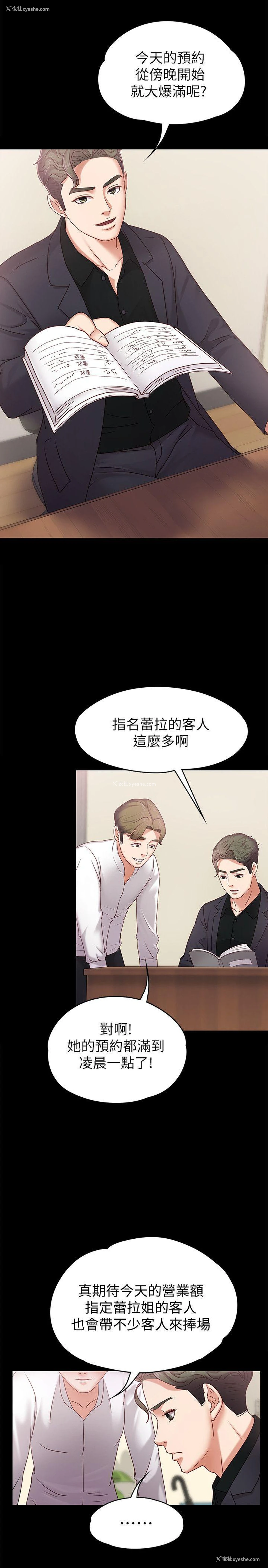 8P - 按摩妹女友