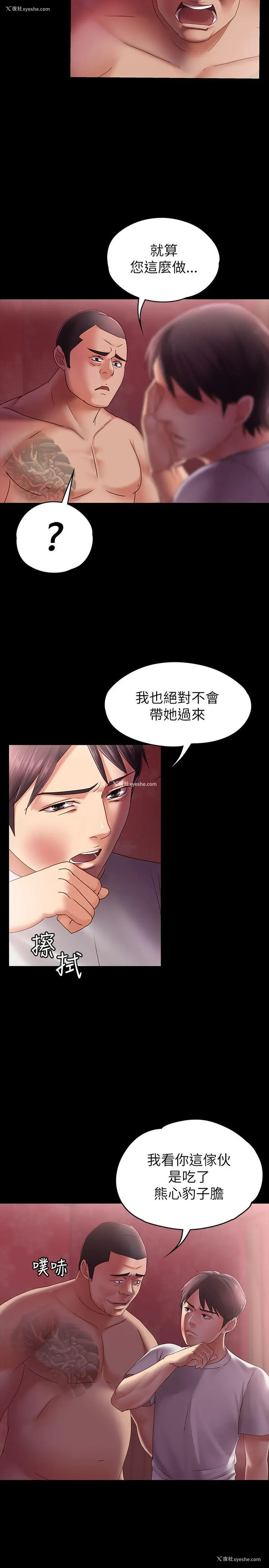 10P - 按摩妹女友