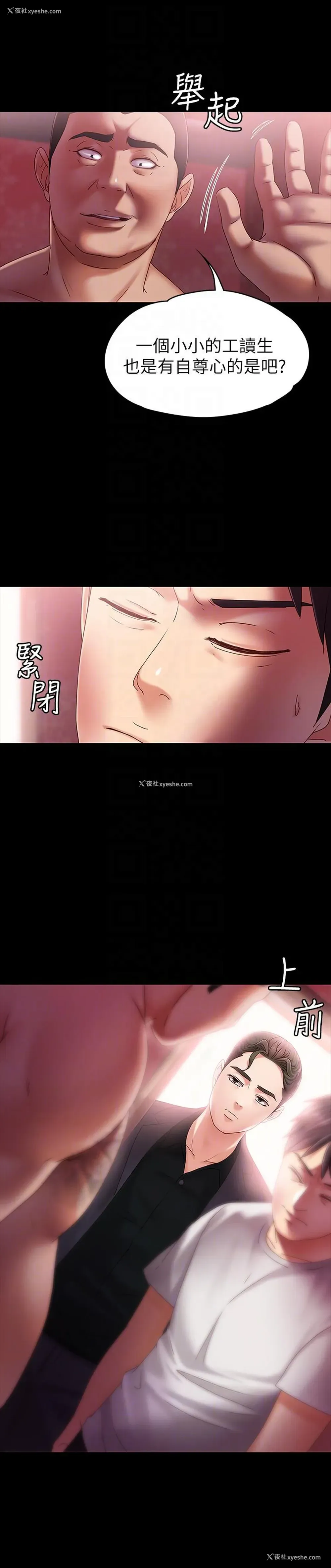 11P - 按摩妹女友