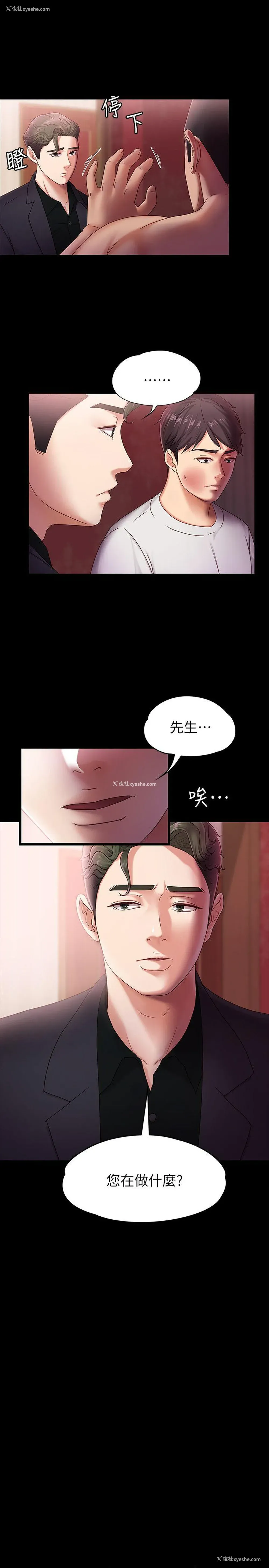 12P - 按摩妹女友
