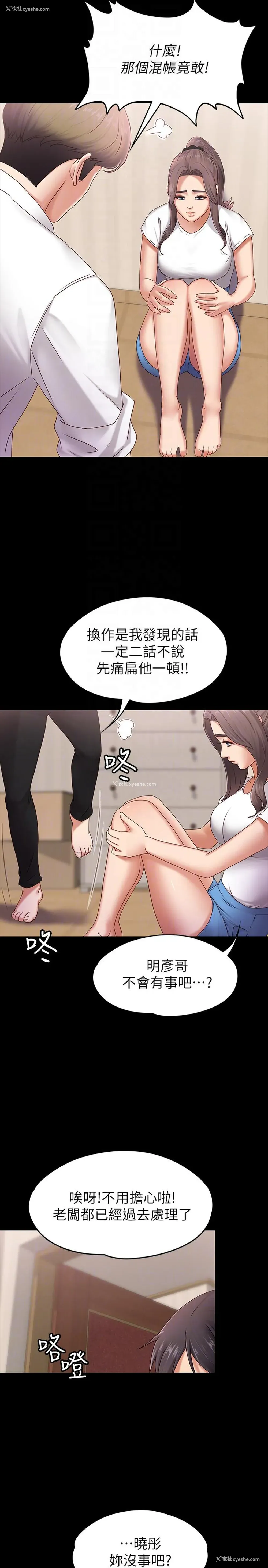 13P - 按摩妹女友