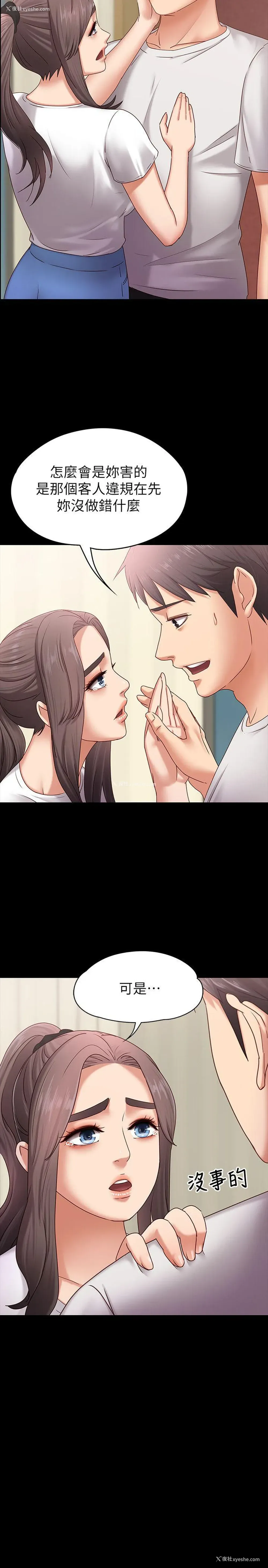16P - 按摩妹女友