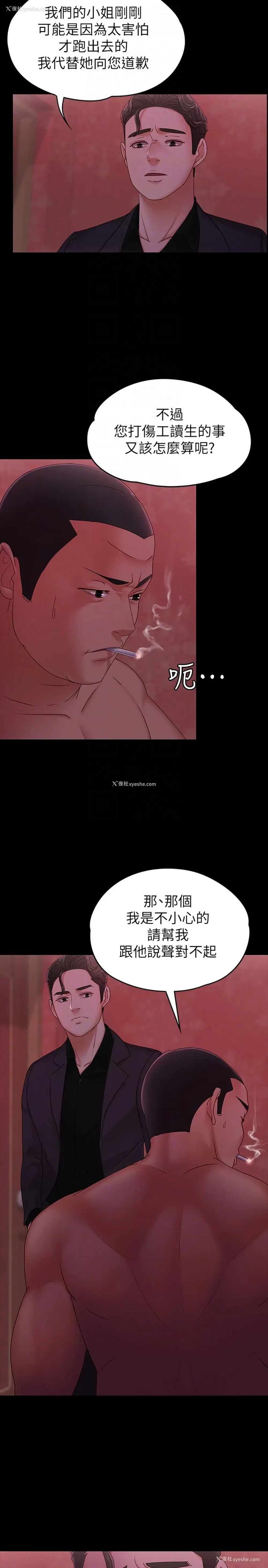 19P - 按摩妹女友