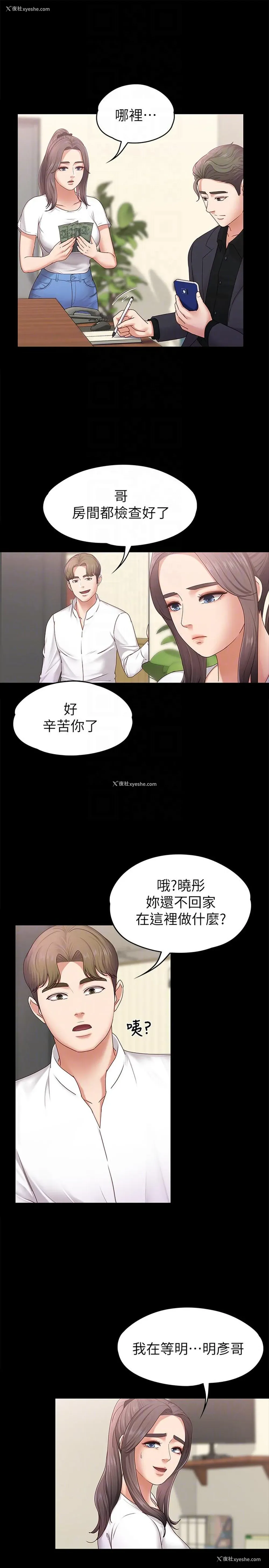 21P - 按摩妹女友