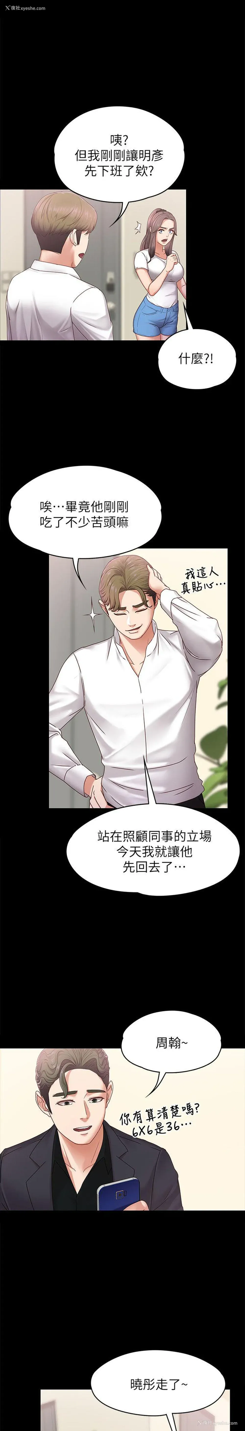 22P - 按摩妹女友