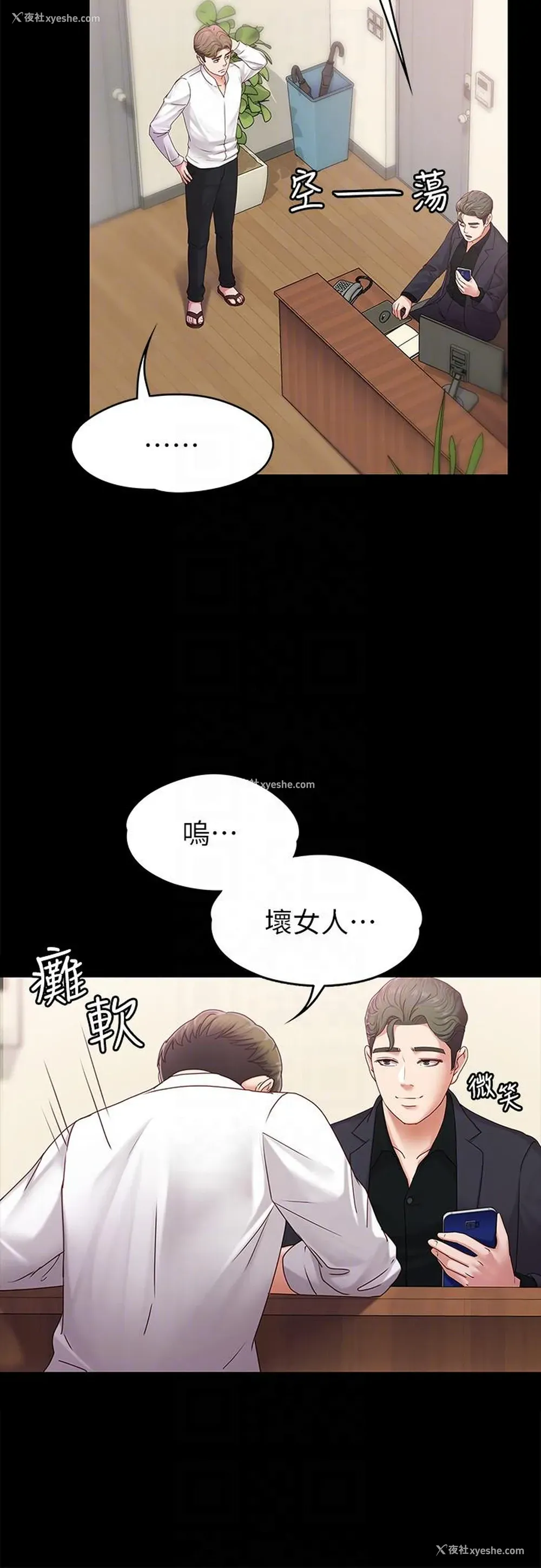 23P - 按摩妹女友