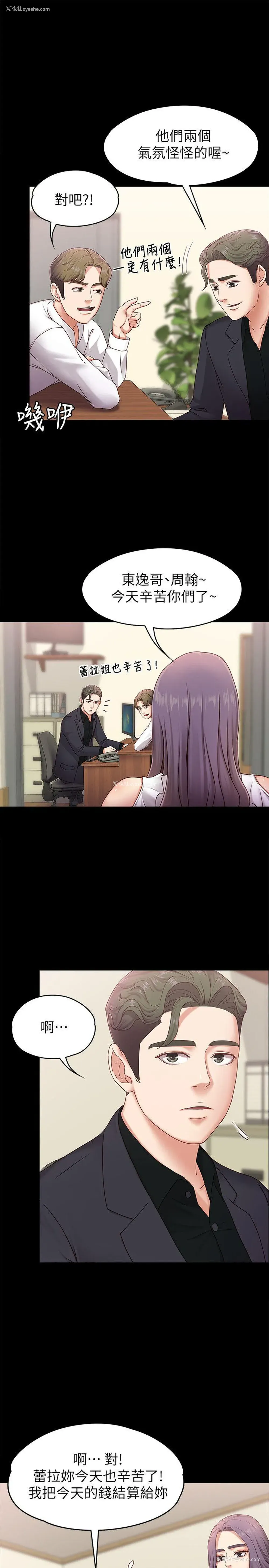 24P - 按摩妹女友