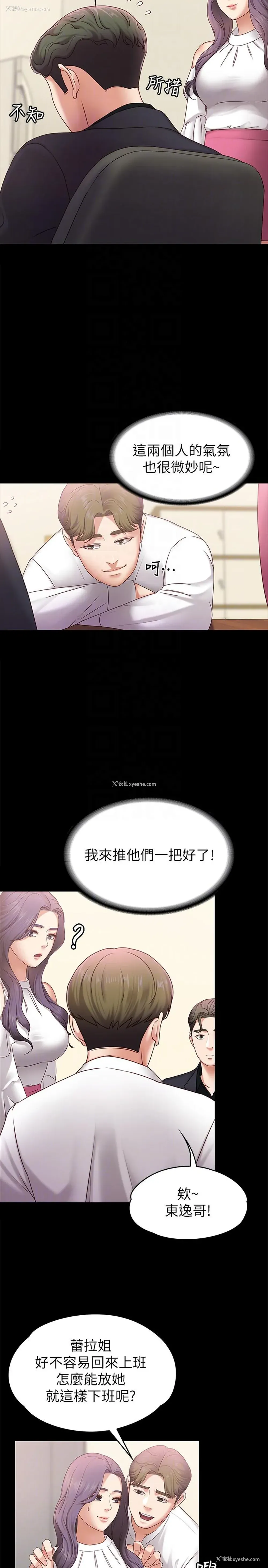 25P - 按摩妹女友