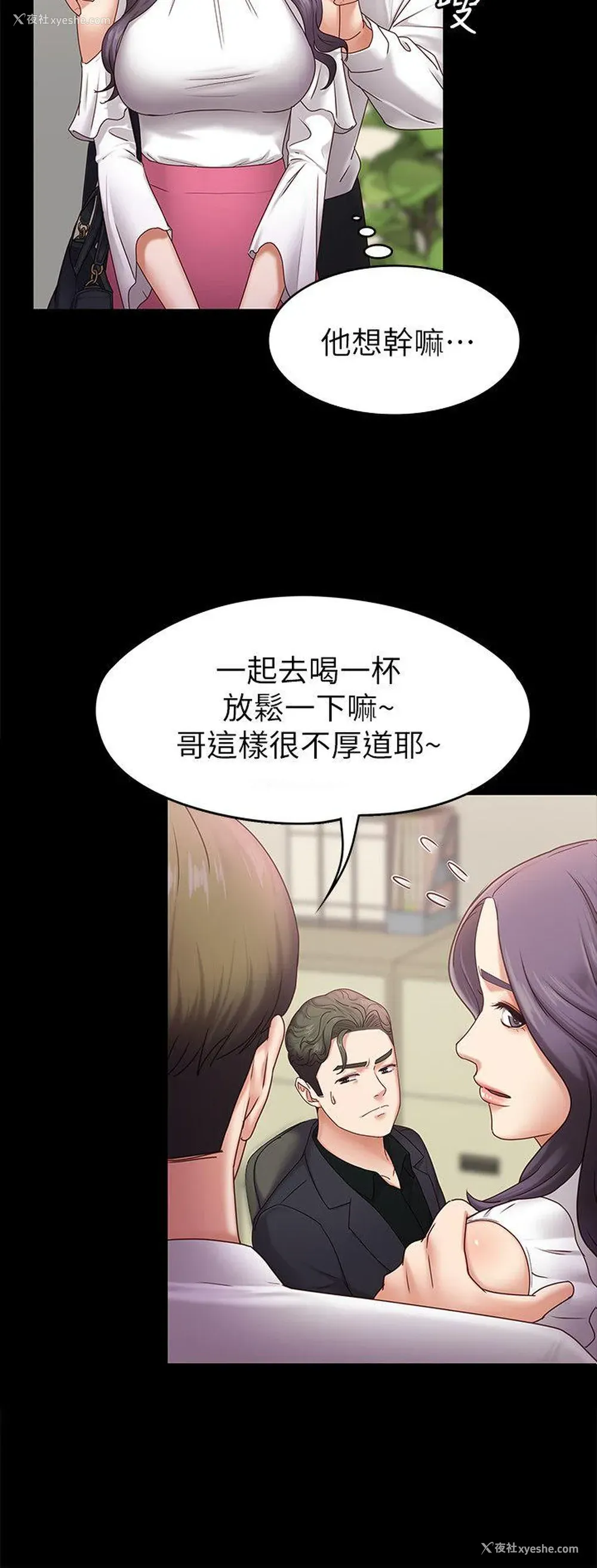 26P - 按摩妹女友