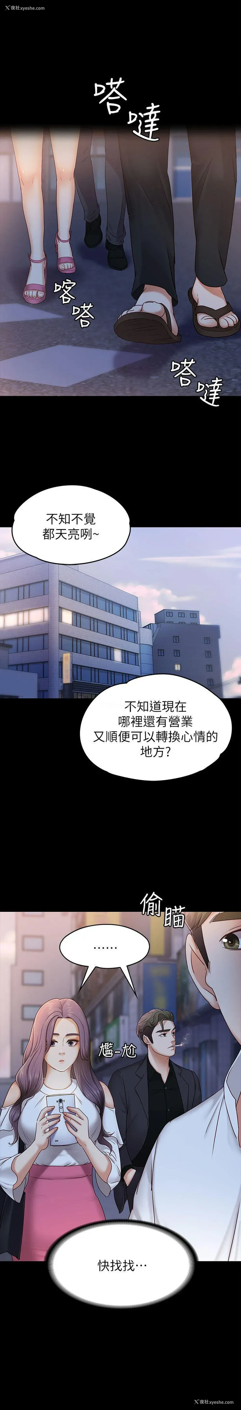28P - 按摩妹女友