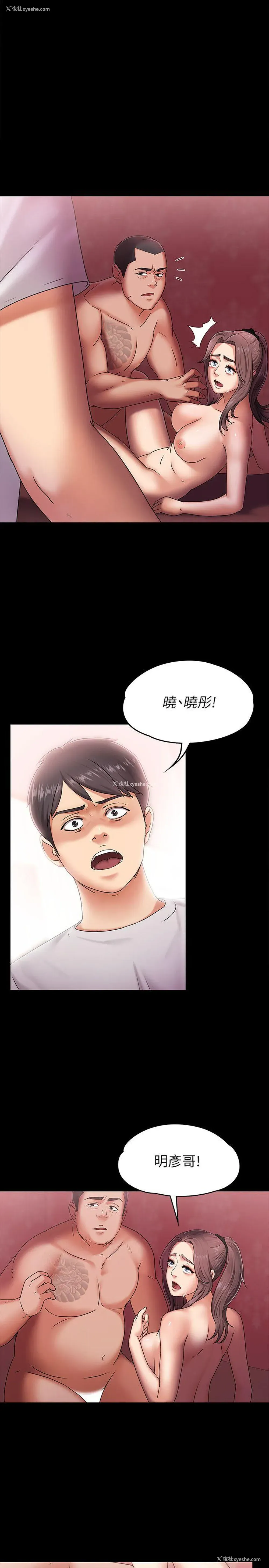 5P - 按摩妹女友