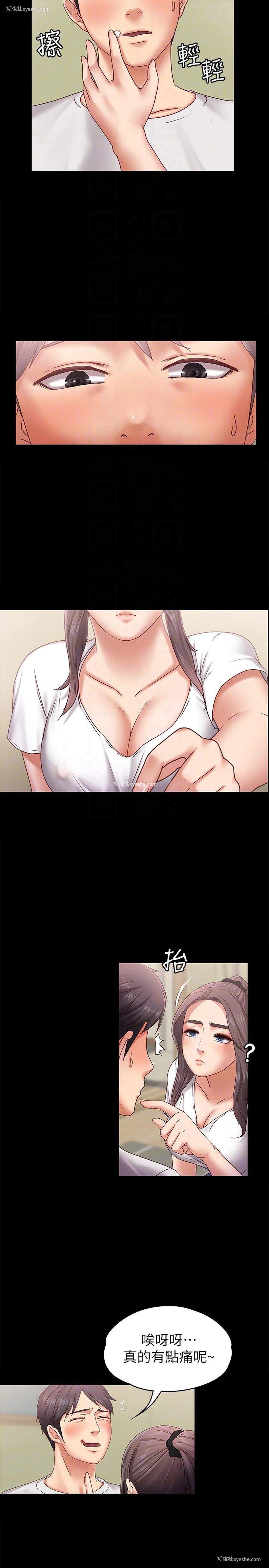 11P - 按摩妹女友