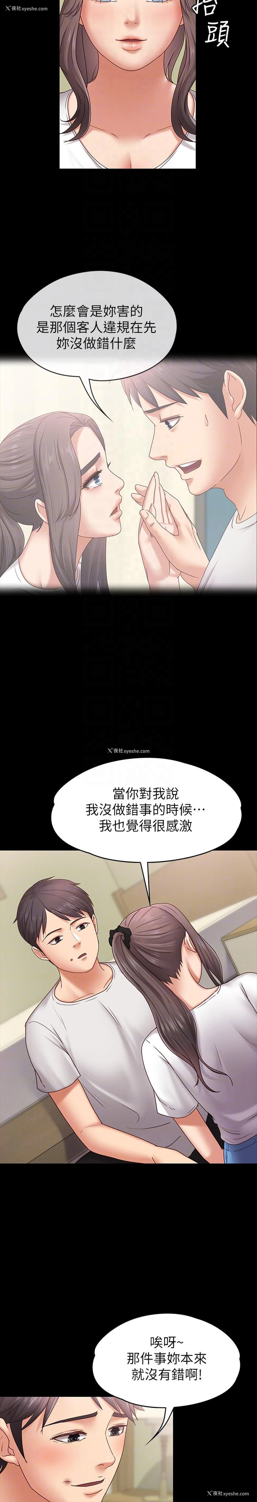 15P - 按摩妹女友