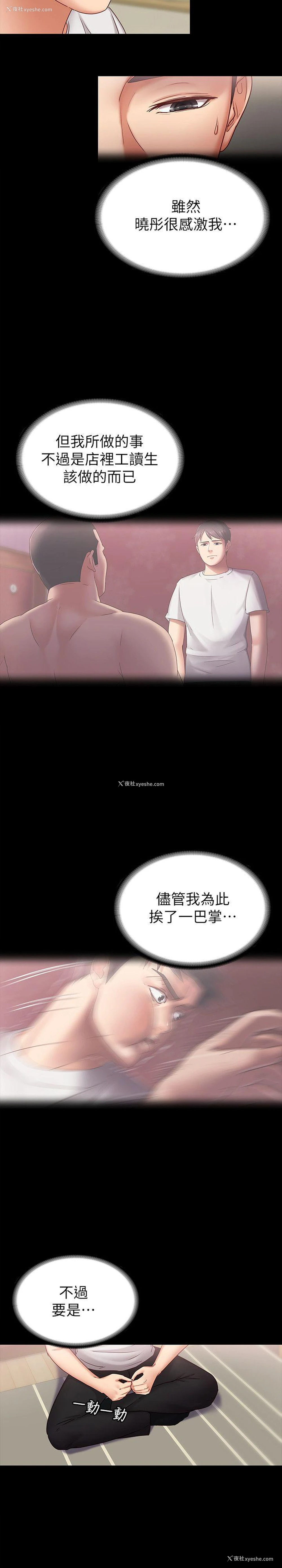 16P - 按摩妹女友