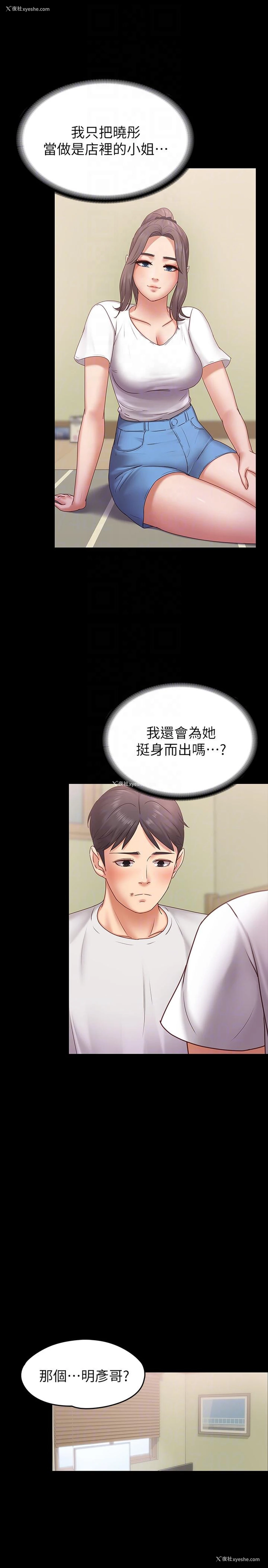 17P - 按摩妹女友