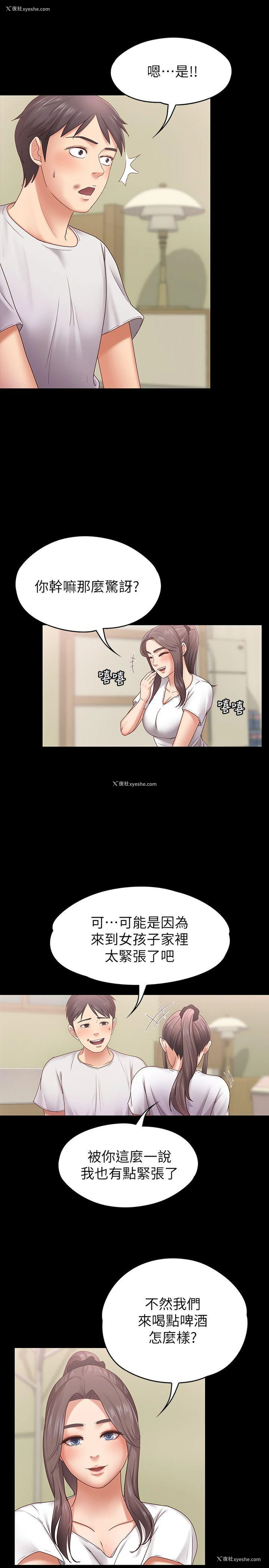 18P - 按摩妹女友