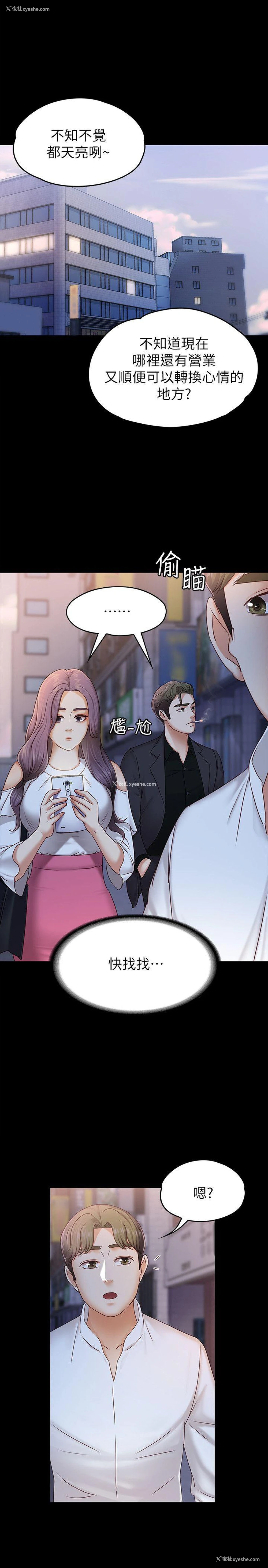 1P - 按摩妹女友