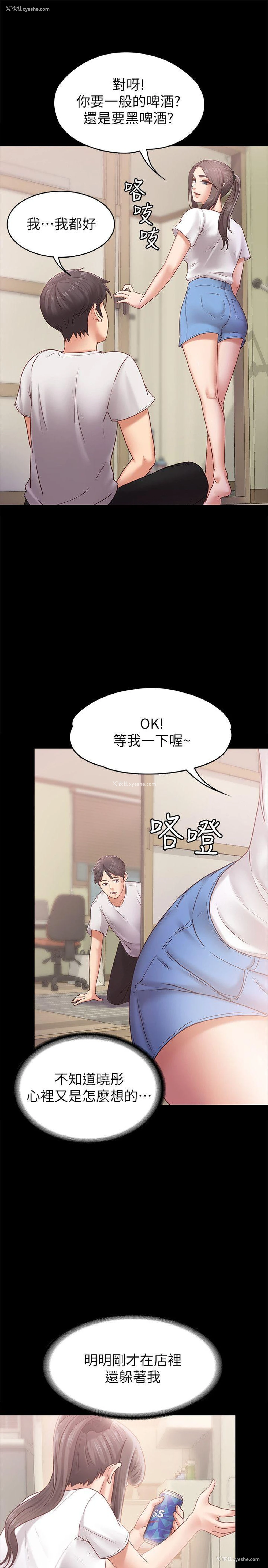 20P - 按摩妹女友