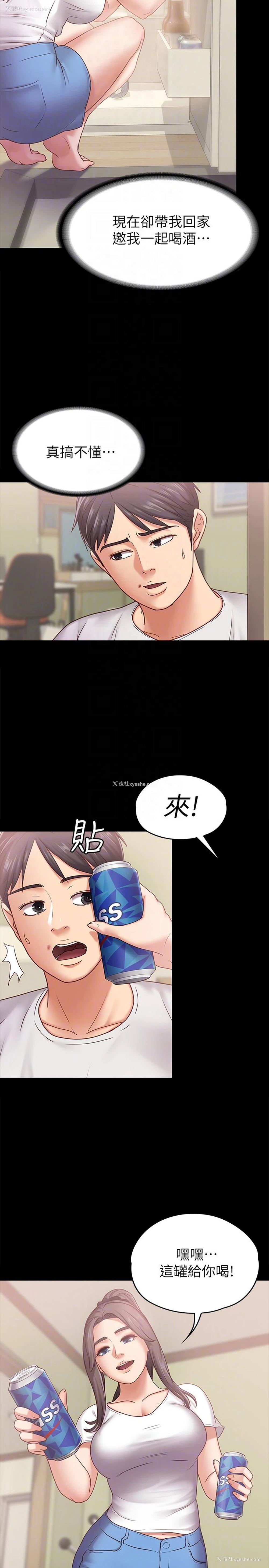 21P - 按摩妹女友