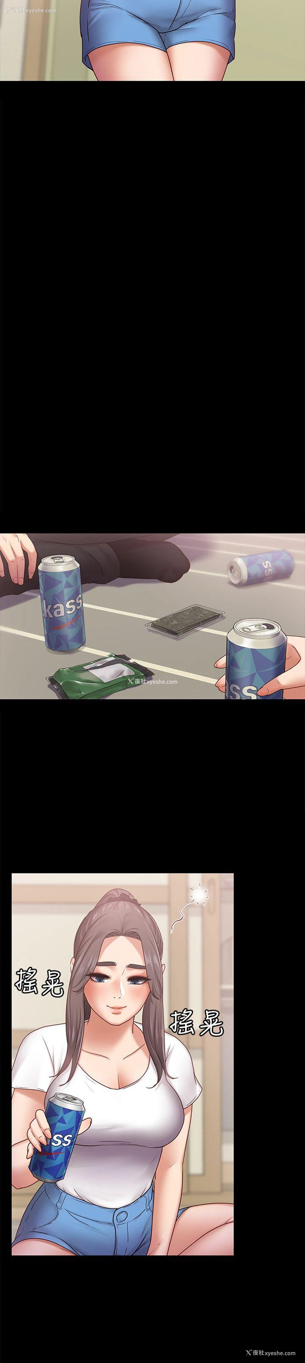 22P - 按摩妹女友