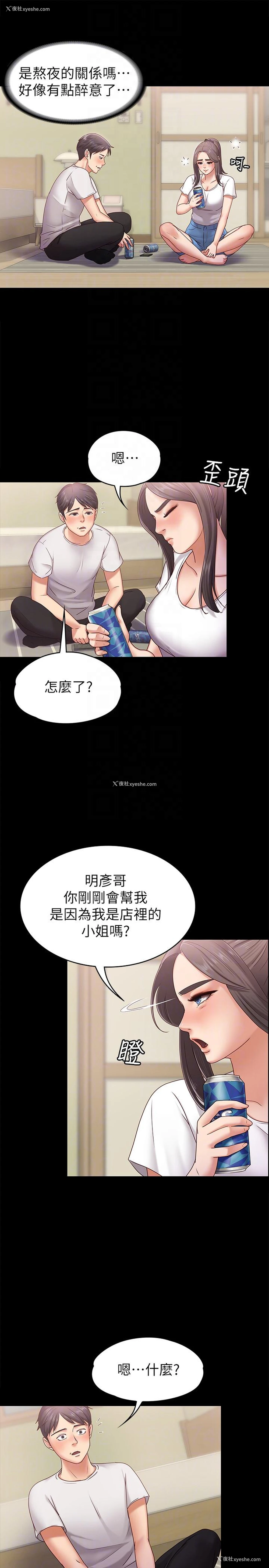 23P - 按摩妹女友