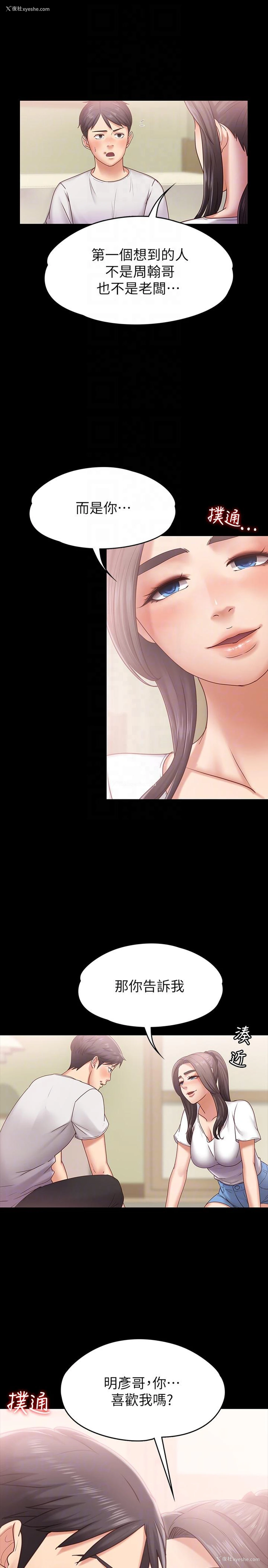 27P - 按摩妹女友
