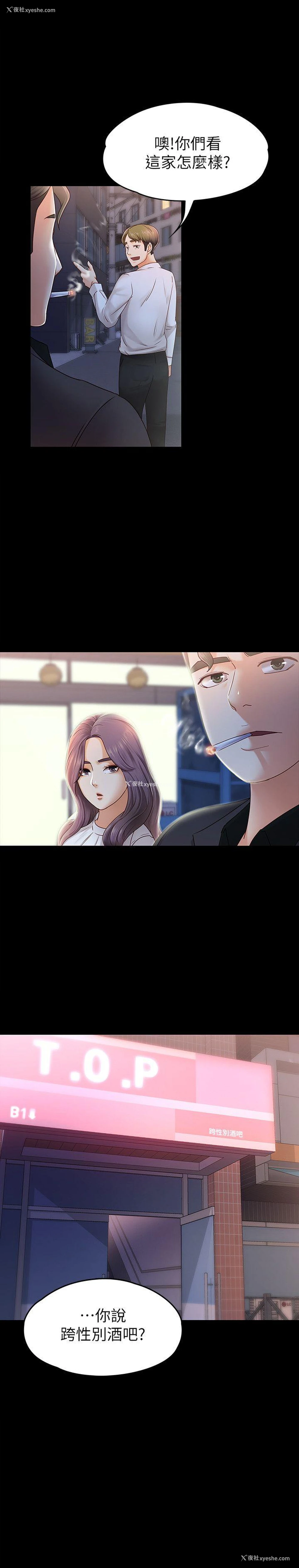 2P - 按摩妹女友