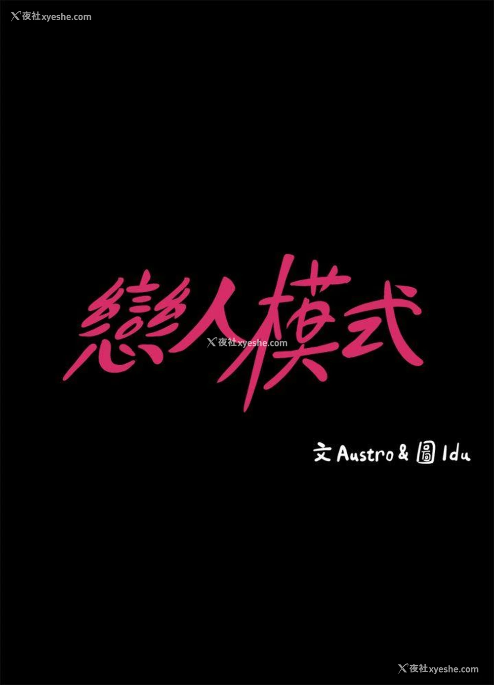 3P - 按摩妹女友