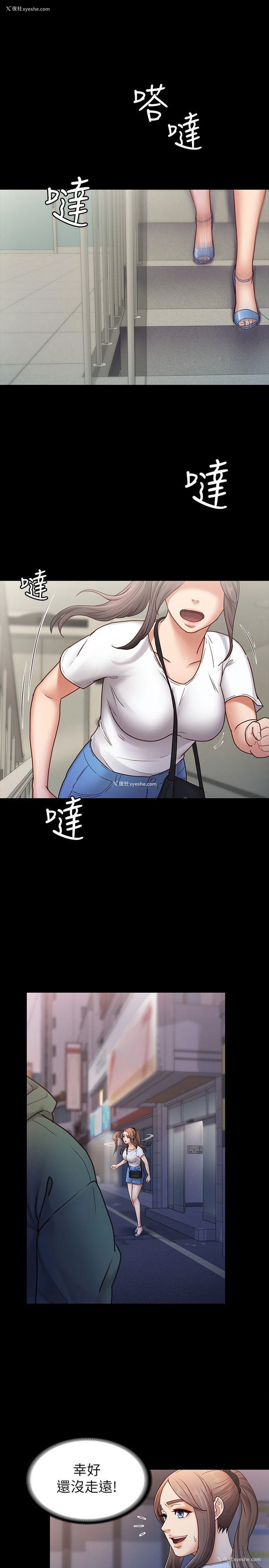 4P - 按摩妹女友