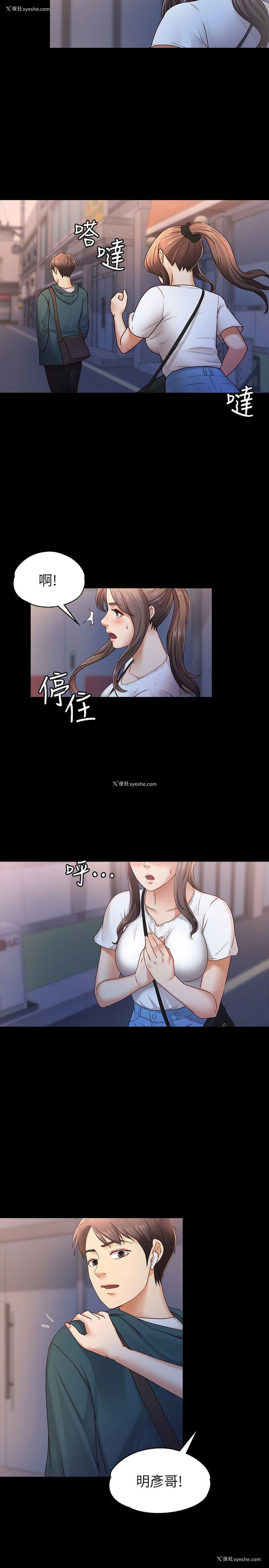 5P - 按摩妹女友