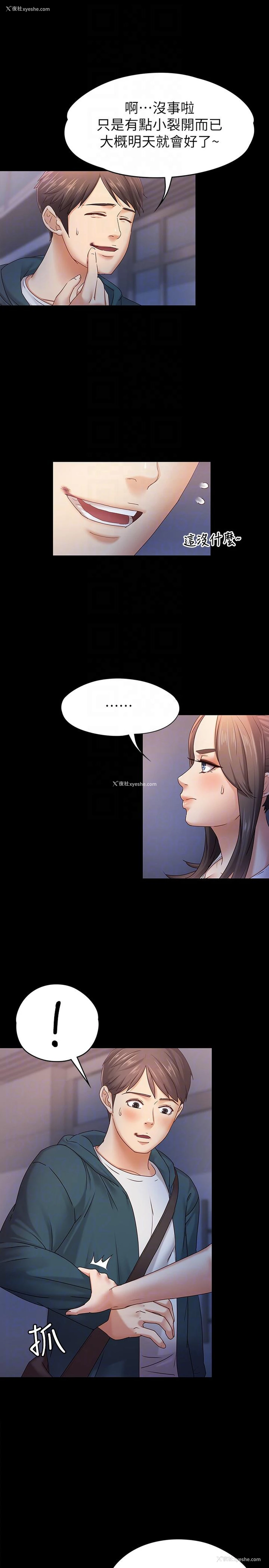 7P - 按摩妹女友