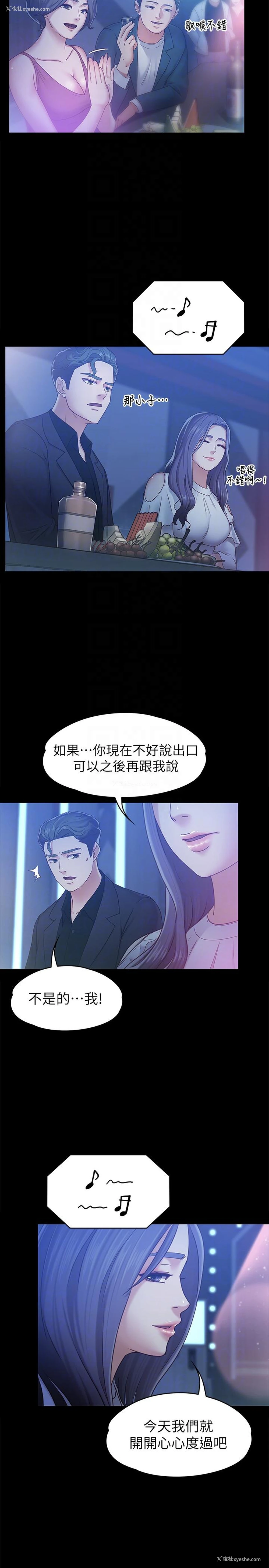 13P - 按摩妹女友