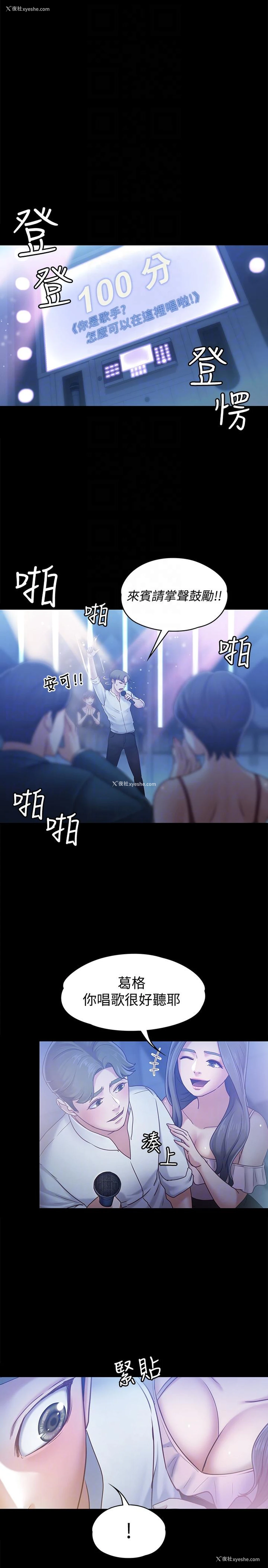 15P - 按摩妹女友