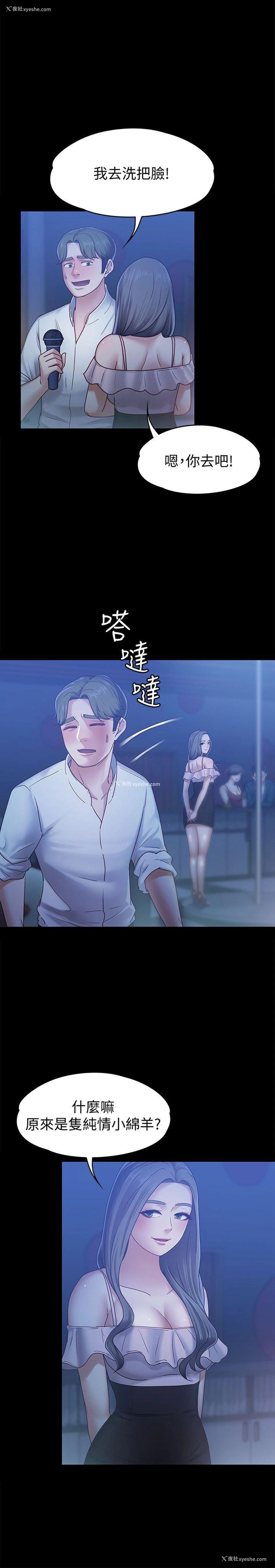 16P - 按摩妹女友