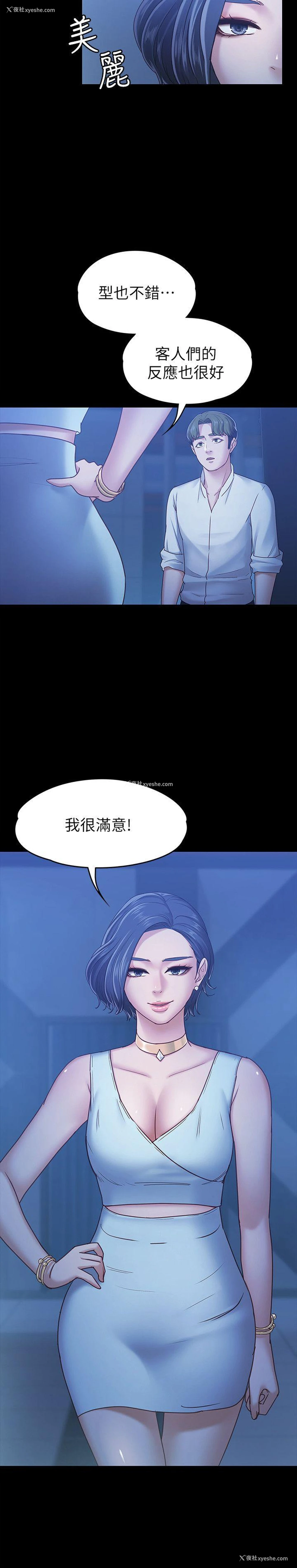18P - 按摩妹女友