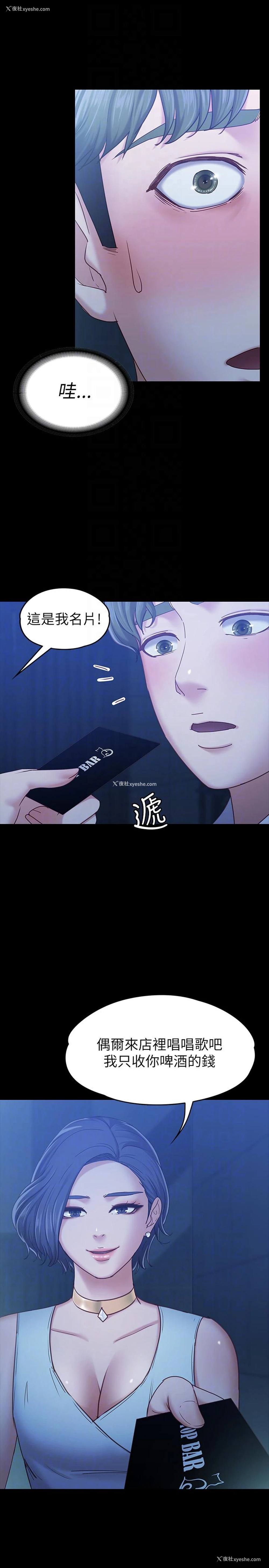 19P - 按摩妹女友