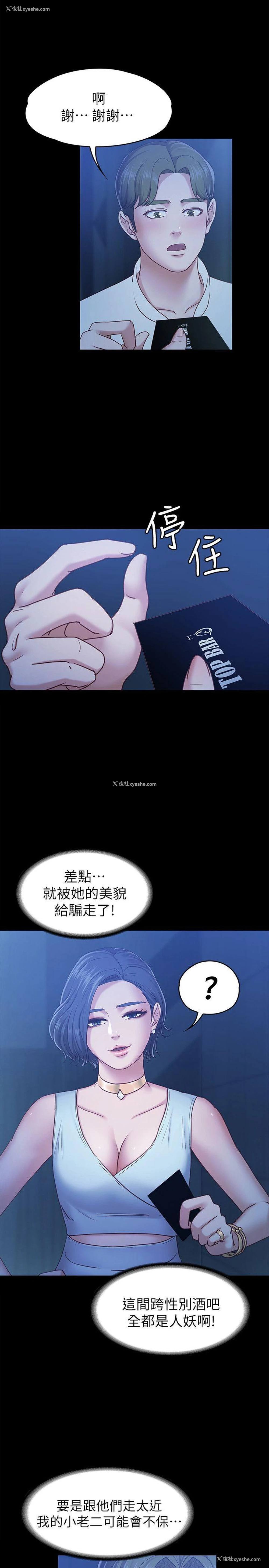20P - 按摩妹女友