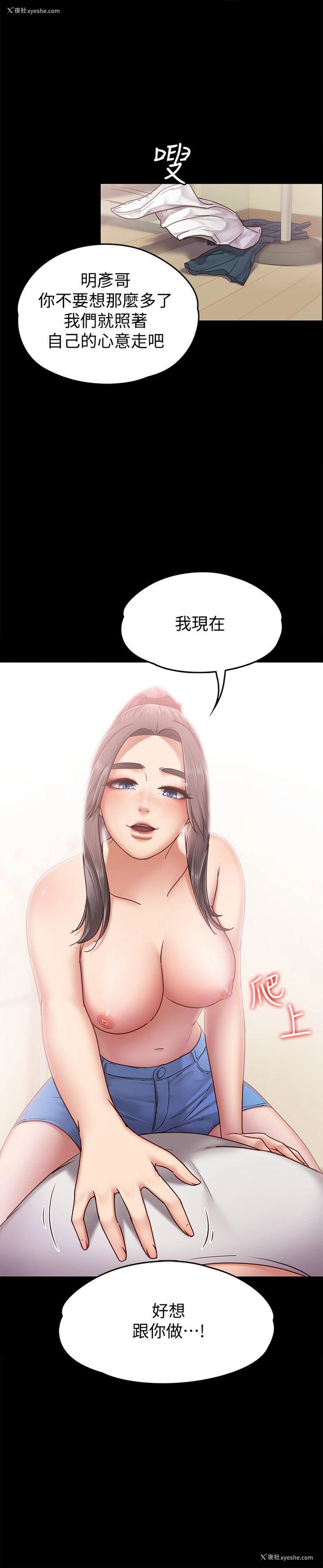 2P - 按摩妹女友